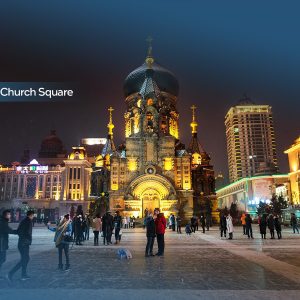 harbin_Sophia Church Square
